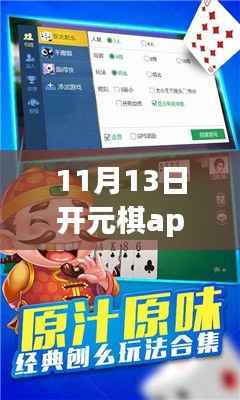 揭秘开元棋巷的神秘小店,探索最新版的背后故事与魅力