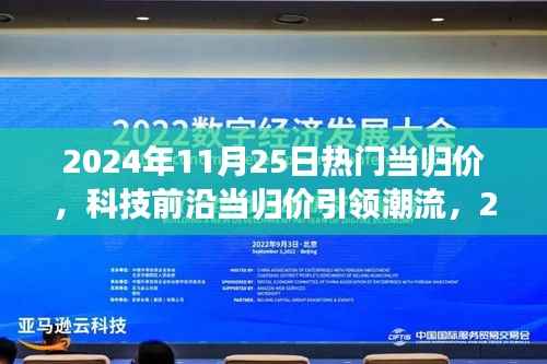 科技前沿引领潮流,智能当归监控管理系统惊艳亮相
