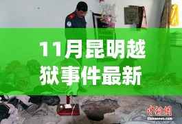 披肝沥胆 第2页