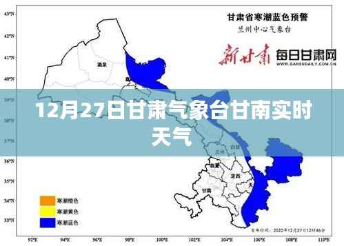甘肃气象台甘南实时天气预报查询