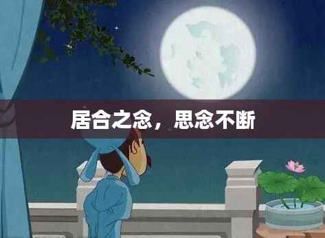 居合之念,思念不断